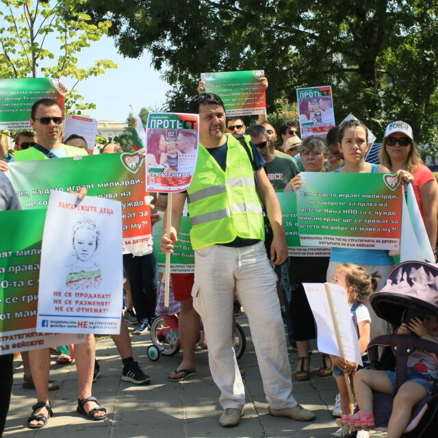 Протестиращи с автопоход срещу Закона за закрила на детето (ВИДЕО)