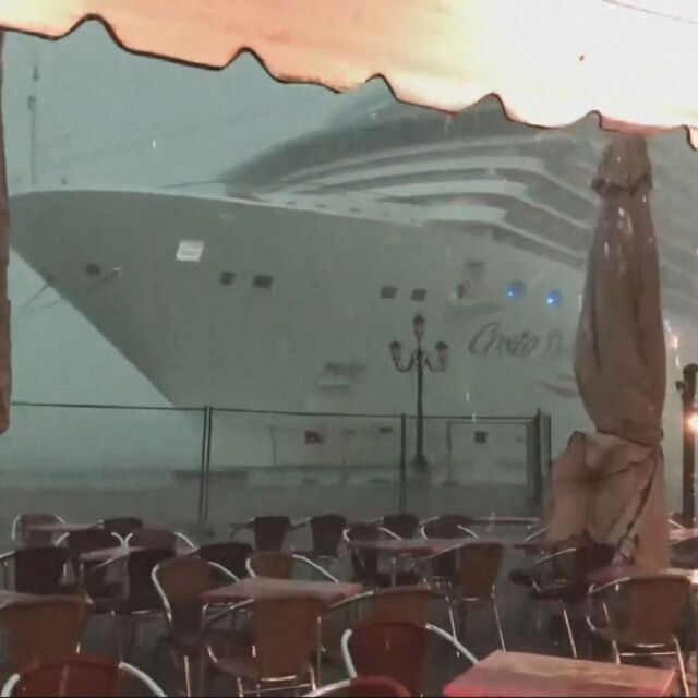 Буря отвя круизен кораб опасно близо до туристи във Венеция (ВИДЕО)