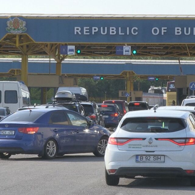България и Румъния с обща кампания срещу корупцията по границите ни