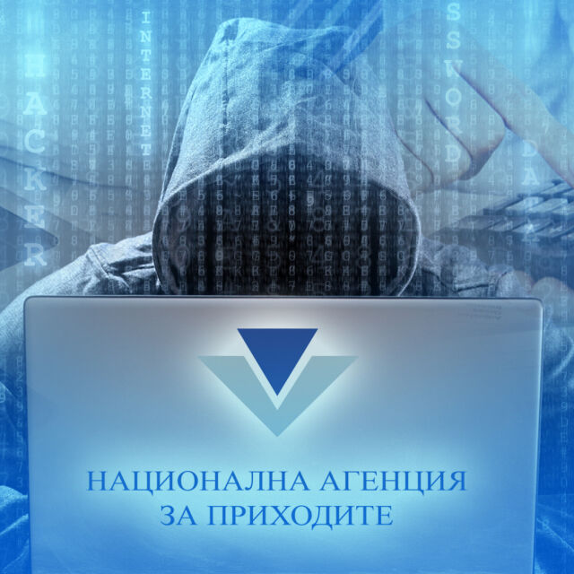 НАП пуска приложението за проверка на изтеклите лични данни