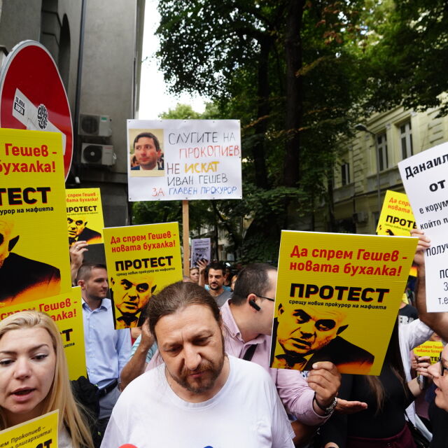 Протест пред ВСС заради кандидатурата на Иван Гешев за главен прокурор