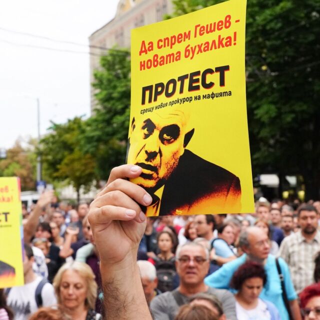 Нови протести срещу избирането на Иван Гешев за главен прокурор