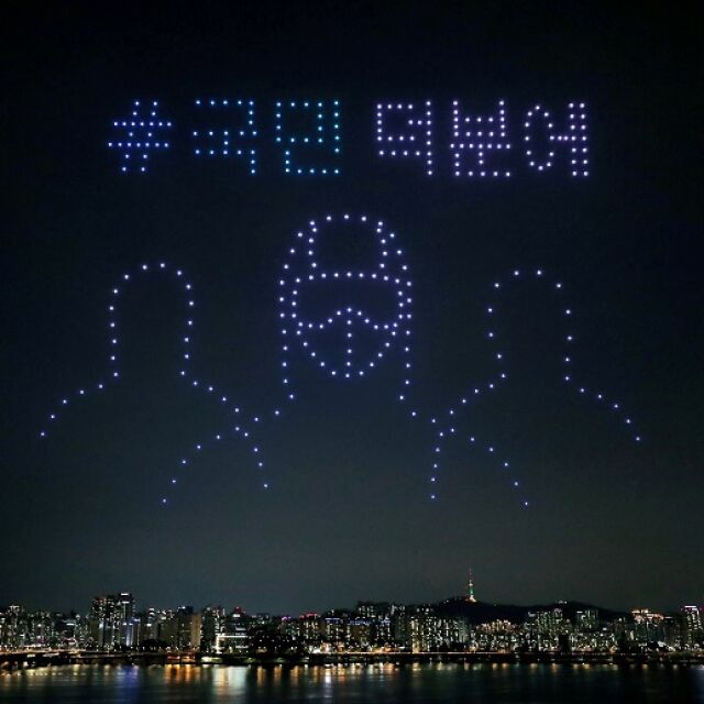 Светлинно шоу с дронове озари небето над Сеул