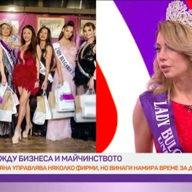 Новата "Лейди България" се казва Татяна Иванова