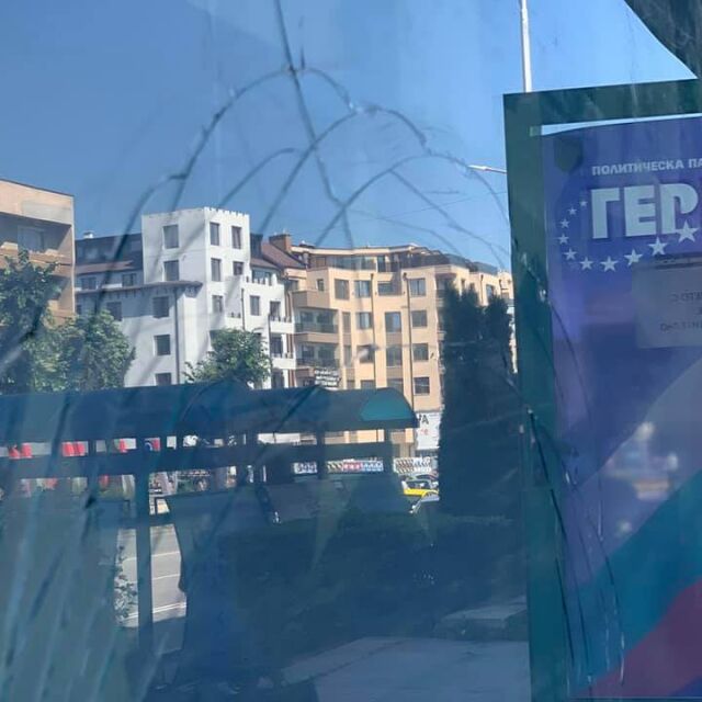 Счупиха прозорците на офиса на ГЕРБ в Благоевград