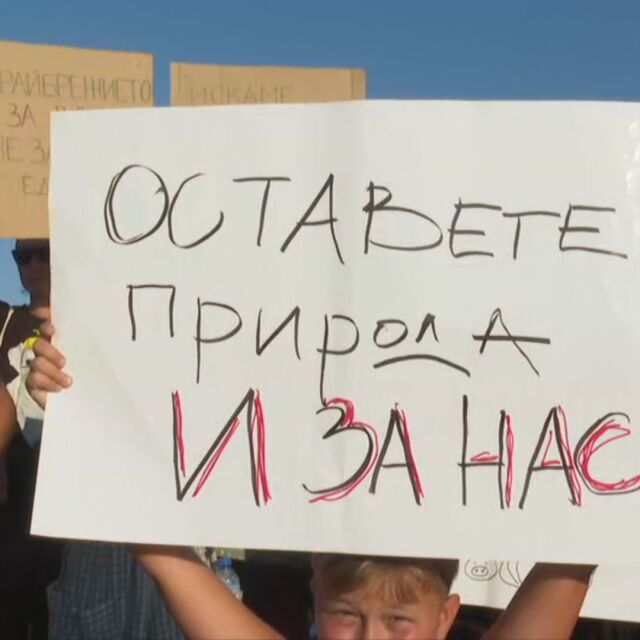 Граждански протест в Синеморец срещу застрояването по Черноморието