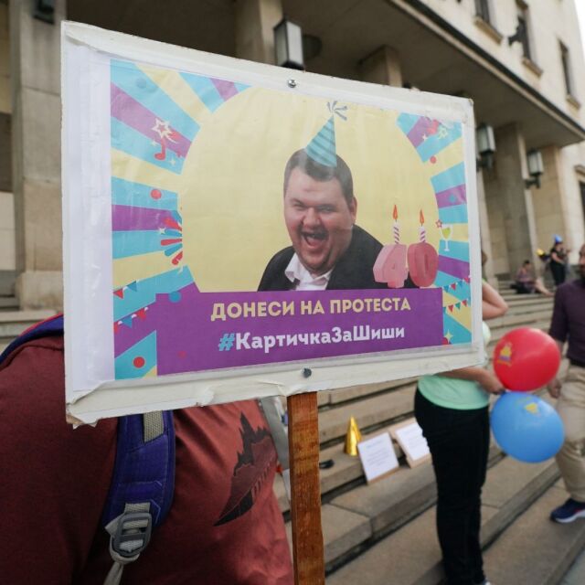 С куче-картичка и плакати граждани празнуваха рождения ден на депутата Делян Пеевски