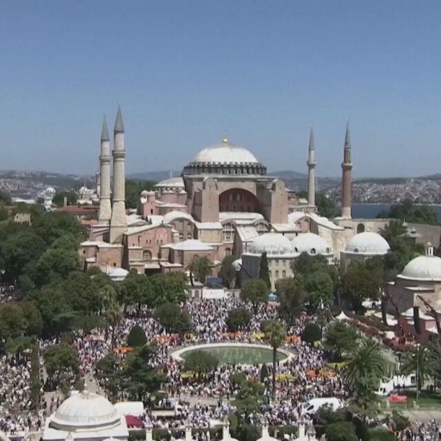 Експерти: Ердоган дава притеснителен сигнал на света с решението да трансформира "Свата София" в джамия