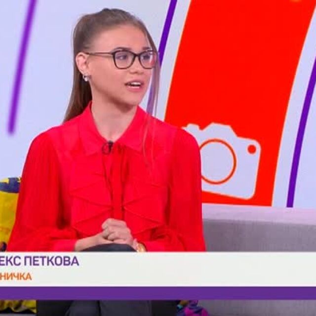 17-годишната Алекс Петкова за битката с булимията