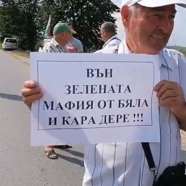 Протест заради защитена зона блокира пътя между Варна и Бургас (ВИДЕО)