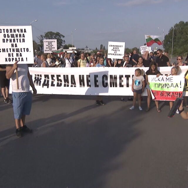 Протест блокира бул. „Ботевградско шосе“ в София