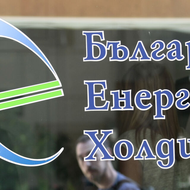 Министърът на енергетиката освободи ръководството на Българския енергиен холдинг