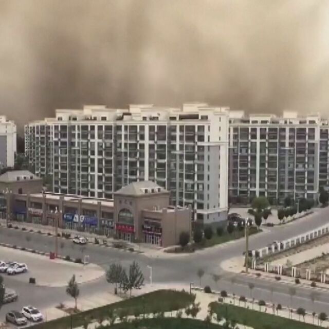 Пясъчна буря „погълна“ китайски град за минути (ВИДЕО)