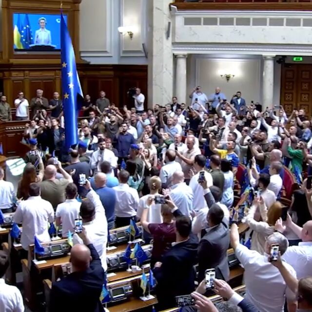 Внесоха знамето на ЕС под аплодисменти в украинската Рада
