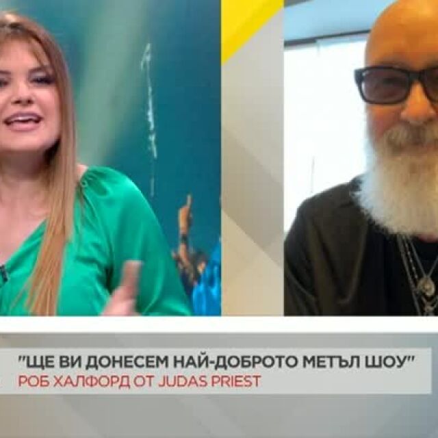 Роб Халфорд от „Джудас Прийст“ пред bTV: Идваме в България с най-доброто метъл шоу  