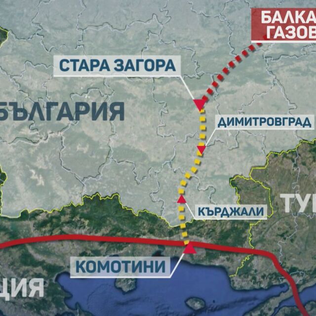 България и Гърция обявяват края на строителството на газовата връзка