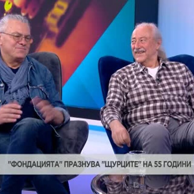 Кирил Маричков и Иван Лечев за 55-годишния юбилей на "Щурците"