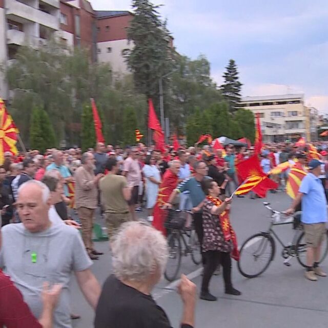 Отново демонстрации в Скопие със скандирания "Българи татари" и "Българи фашисти"