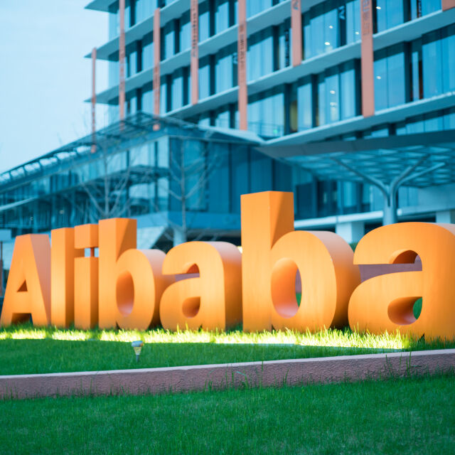 Белгийската разузнавателна служба дебне Alibaba заради опасения за шпионаж
