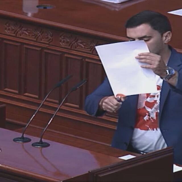 Ескалации в парламента на Северна Македония: Депутат изгори френското предложение