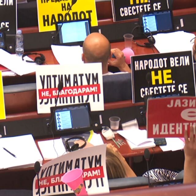 Депутатите в С. Македония разглеждат френското предложение на фона на протести