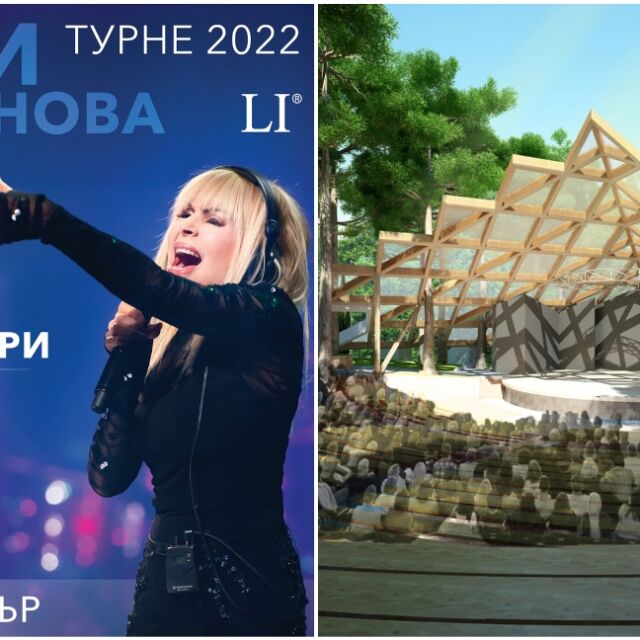 Лили Иванова открива обновения Летен театър в Стара Загора
