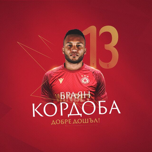 Четвърти нов: ЦСКА се подсили с Кордоба