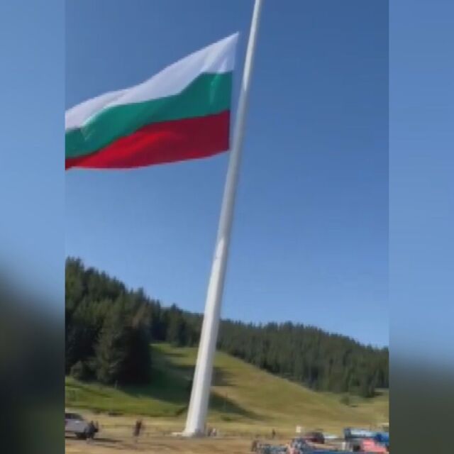 От втория път: Знамето се развя от пилона на Рожен (ВИДЕО)