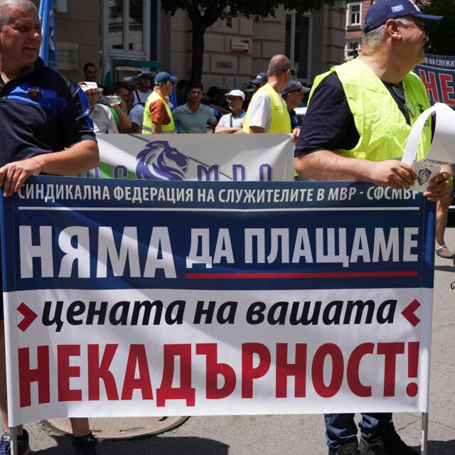 Протест на полицаите блокира част от центъра на София (СНИМКИ)