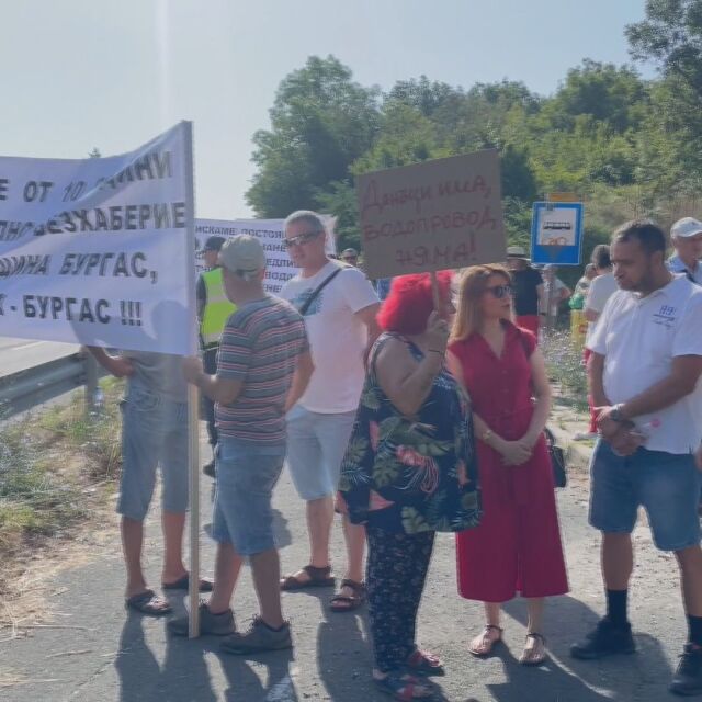 Протест на главния път Созопол-Бургас