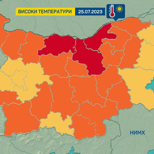 Червен код в три области от Северна България