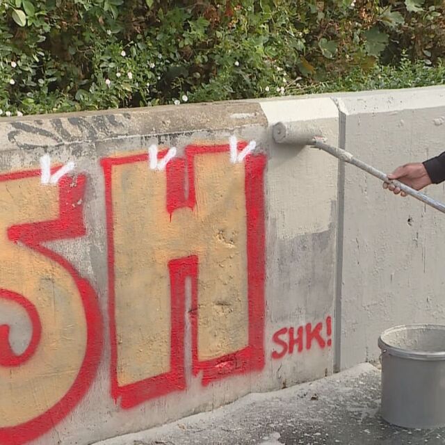 Почистват графитите в София: Как ще бъдат премахнати нерегламентираните надписи?