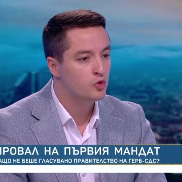 Божанков: Добрата новина е, че няма кабинет на ГЕРБ и Пеевски, лошата – няма правителство