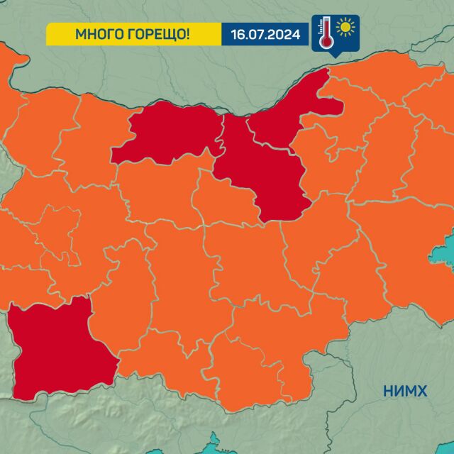 Haд 41 гPaдуca: ЧePBeH Koд B HяKoлKo oблacTи BъB BToPHиK 