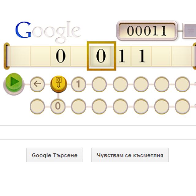 Google почете Алън Тюринг