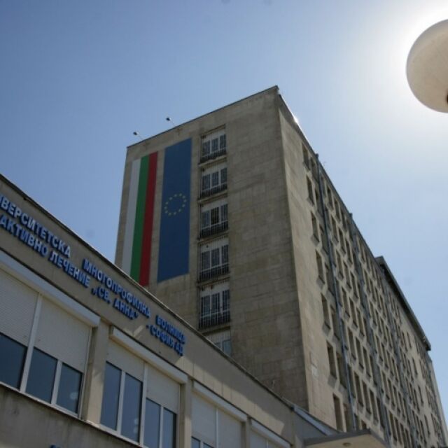 Окръжна болница  в София е с ново ръководство