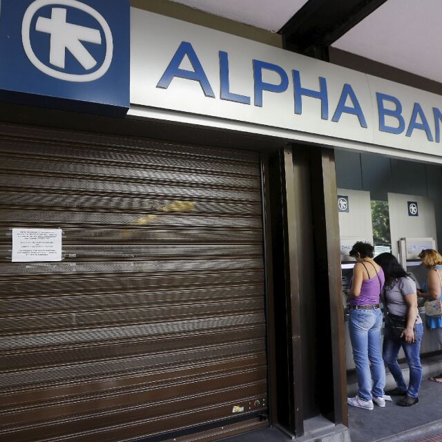 Ройтерс: Най-големите гръцки банки ще бъдат затворени или погълнати