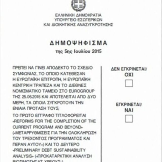 Референдумът в Гърция: „НЕ” стои над „ДА” в бюлетината (ВИДЕО)