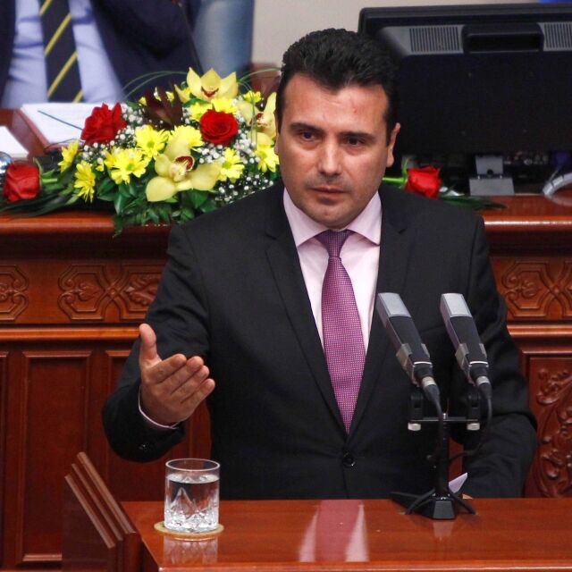 Заев вярва, че Македония ще започне преговори за присъединяване към ЕС през юни