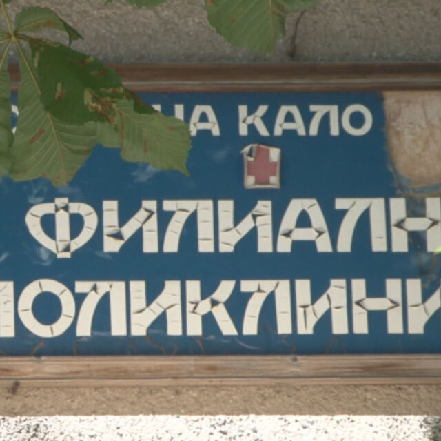 Агресия срещу лекари в пловдивското село Калояново