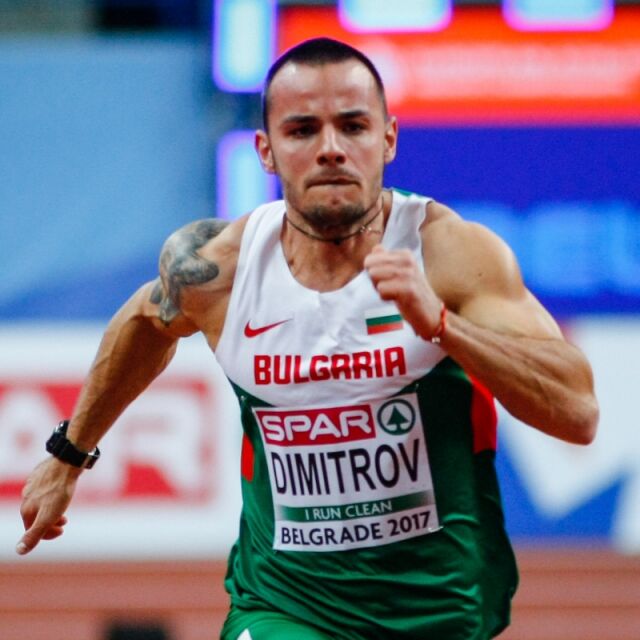 Денис Димитров четвърти на 100 м на отборното първенство