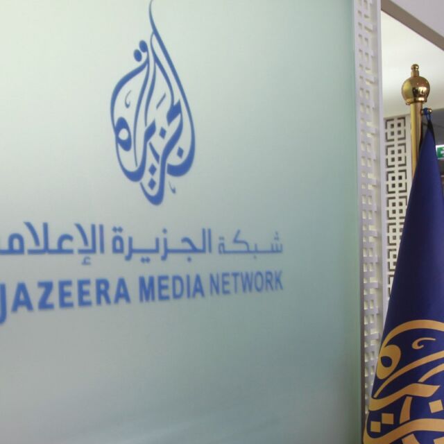 Израел затваря офисите на "Ал Джазира"