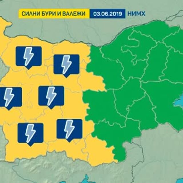 Жълт код за нови валежи в Западна и Централна България