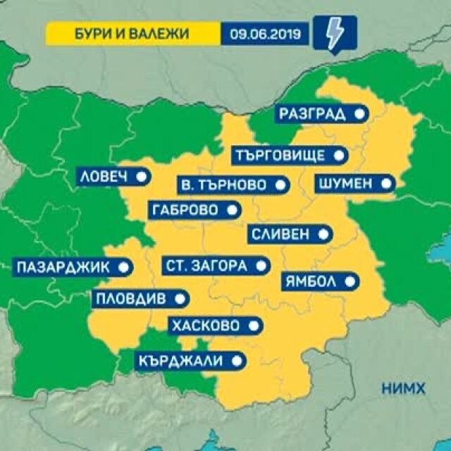 Интензивни валежи и силни гръмотевични бури се очакват в 13 области в България