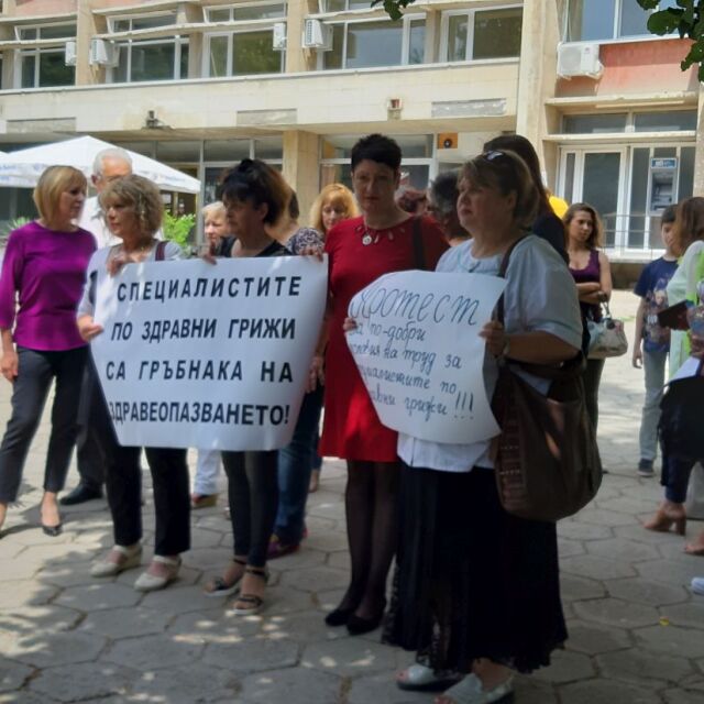 Протест на медицинските сестри в Стара Загора