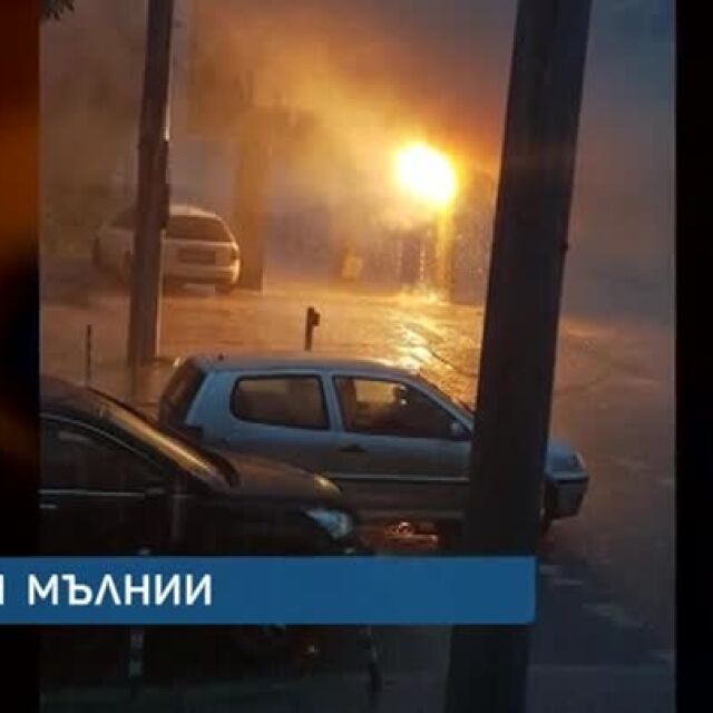 Мощна буря наводни улиците на София