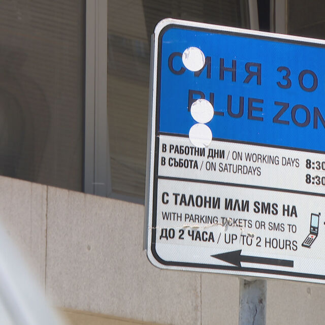 Няма да има "Червена зона" за паркиране в София, успокоиха от Столичната община