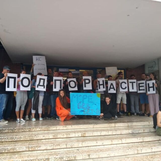 Протест в Бургас срещу незаконните строежи по Черономорието