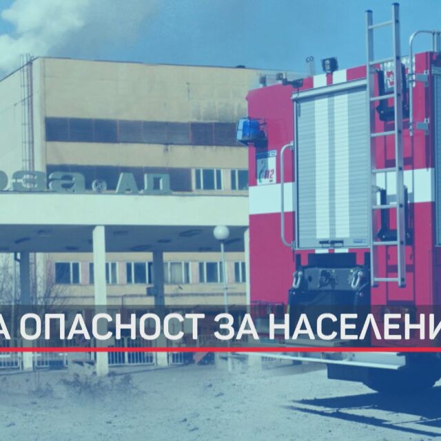 Няма опасност от обгазяване след аварията в химическия завод в Свищов (ОБЗОР)