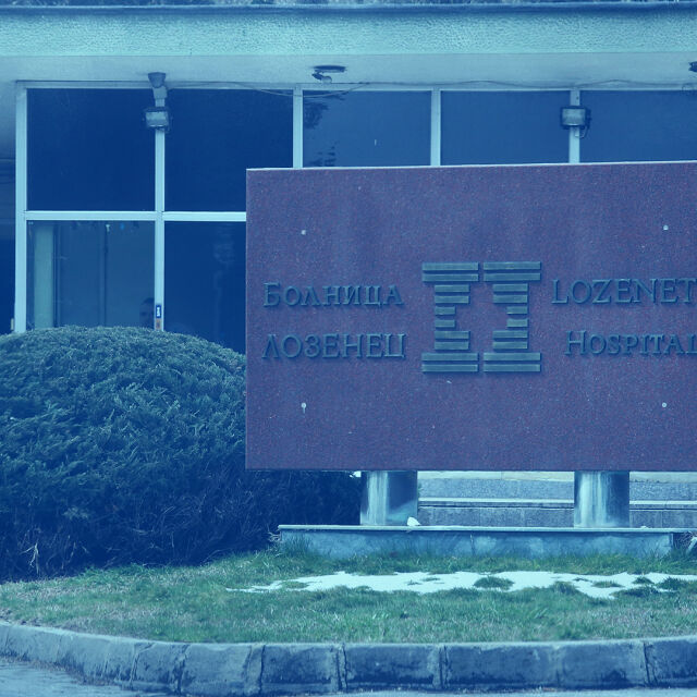 Вписването на новото ръководство на болница „Лозенец“ е спряно